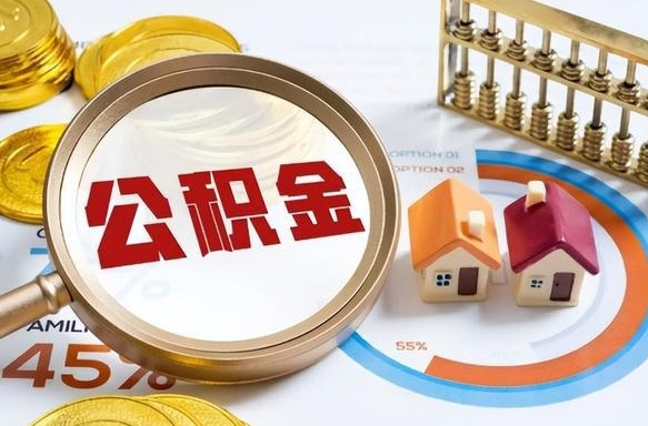 渑池房贷逾期可以取公积金吗（房贷逾期不能提公积金）